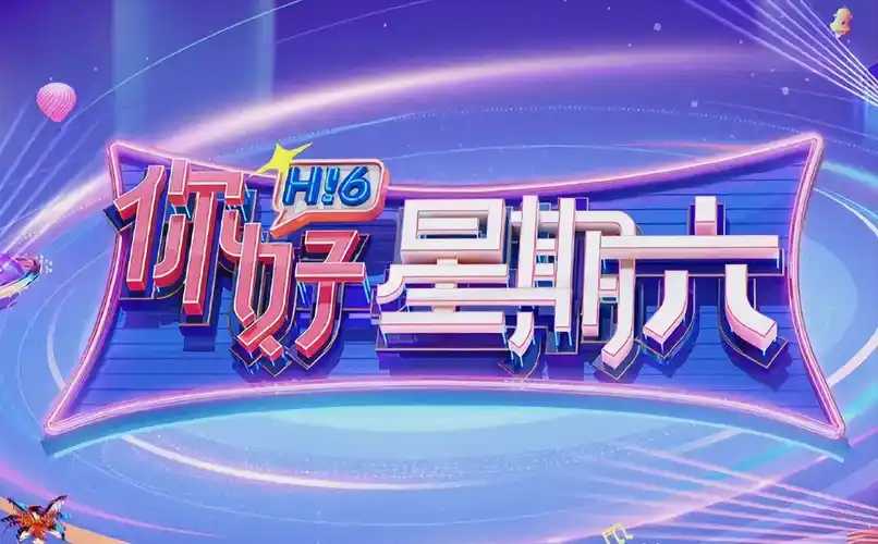 我在他乡挺好的 海报