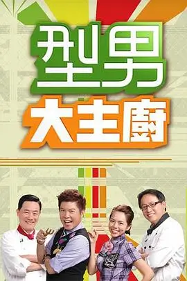 乘风破浪 海报占位